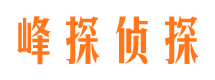 孟连市侦探公司